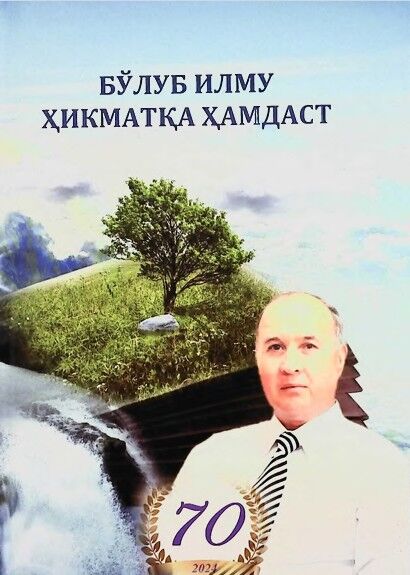 Булуб илму xикматқа хамдаст