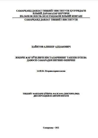 Юқори жағ бўшлиғи кисталарининг ташхисоти ва  давоси самарадорлигини ошириш