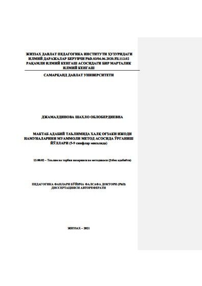 Мактаб адабий таълимида халқ оғзаки ижоди  намуналарини муаммоли метод асосида ўрганиш  йўллари (5-9 синфлар мисолида)