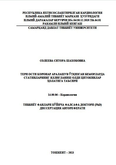 Тери ости kоронар аралашув ўтқизган беморларда  статинларнинг яллиғланиш олди цитокинлар  ҳолатига таъсири