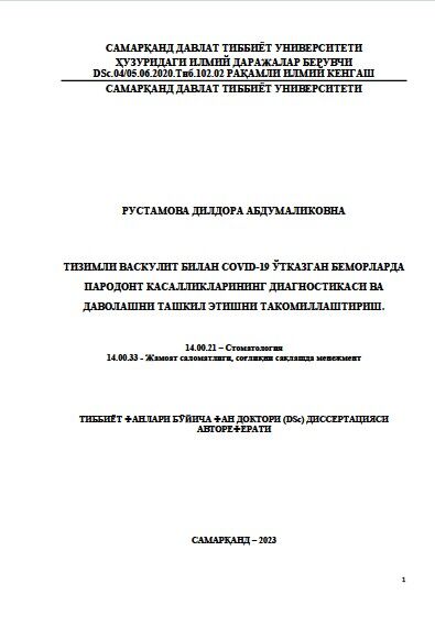 Тизимли васкулит билан covid-19 ўтказган беморларда  пародонт касалликларининг диагностикаси ва  даволашни ташкил этишни такомиллаштириш.