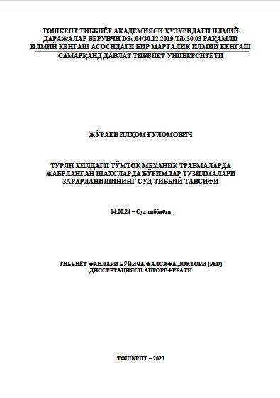 Турли хилдаги тўмтоқ механик травмаларда жабрланган шахсларда бўғимлар тузилмалари зарарланишининг суд-тиббий тавсифи