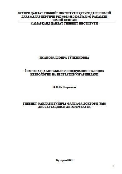 Ўсмирларда метаболик синдромнинг клиник  неврологик ва вегетатив ўзгаришлари