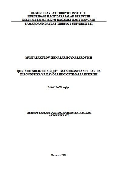 Qorin bo’shlig’ining qo’shma shikastlanishlarida  diagnostika va davolashni optimallashtirish