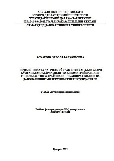 Перименопауза даврида кўкрак бези касалликлари  бўлган беморларда эндо- ва миометрийларнинг  гиперпластик жараёнларини башорат қилиш ва  даволашнинг молекуляр-генетик жиҳатлари