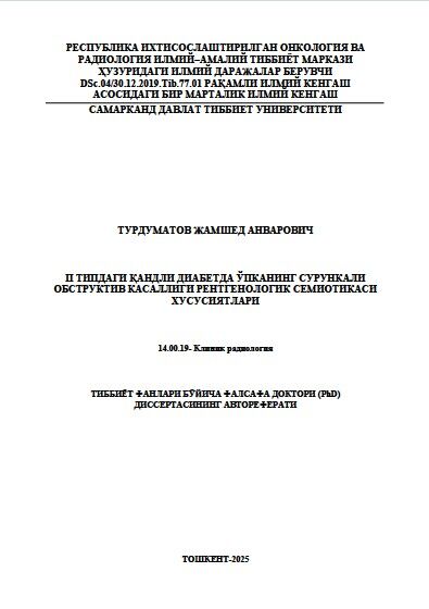 II Типдаги қандли диабeтда ўпканинг сурункали  обструктив касаллиги рентгенологик сeмиотикаси  хусусиятлари