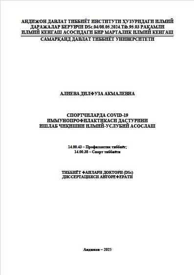 Спортчиларда covid-19  иммунопрофилактикаси дастурини  ишлаб чиқишни илмий-услубий асослаш