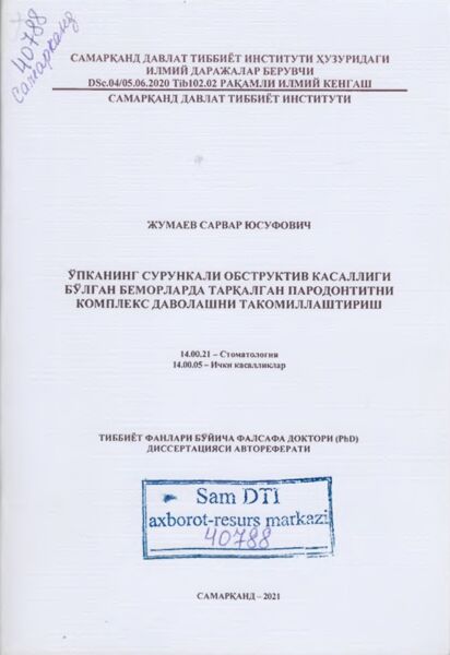 Упканинг сурункали обструктив касаллиги булган беморларда тарцалган пародонтитни комплекс даволашни такомиллаштириш
