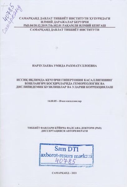 Иссик иклимда кечувчи гипертония касаллигининг бошлангич боскичларида гемореологик ва дислипидемик бузилишлар ва уларни коррекциялаш