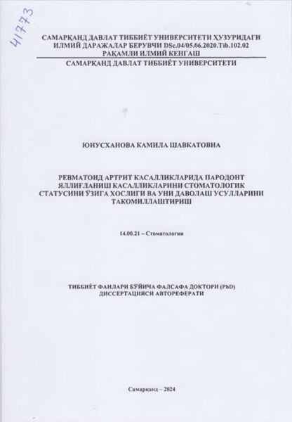 Ревматоид артрит касалликларида пародонт яллигланиш касалликларини стоматологик статусини узига хослиги ва уни даволаш усулларини такомиллаштириш