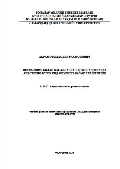 Пневмония билан касалланган ҳомиладорларда  анестезиологик ёндашувни такомиллаштириш