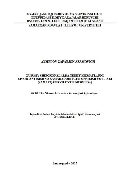 Xususiy shifoxonаlаrdа tibbiy xizmаtlаrni  rivojlаntirish vа sаmаrаdorligini oshirish yo‘llаri  (sаmаrqаnd viloyati misolidа)