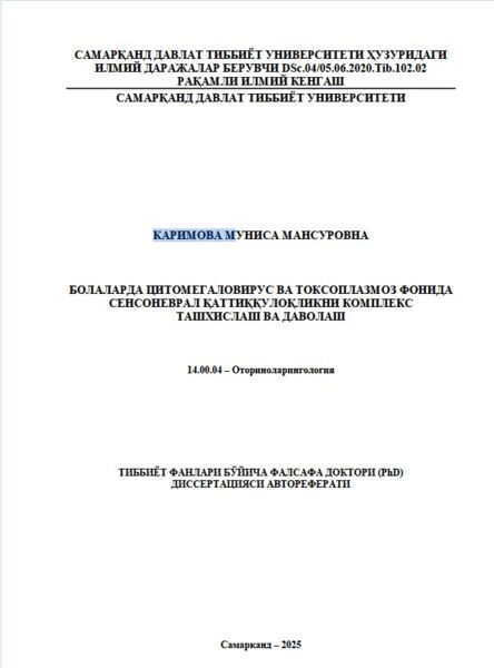 Болаларда цитомегаловирус ва токсоплазмоз фонида  сенсоневрал қаттиққулоқликни комплекс  ташхислаш ва даволаш