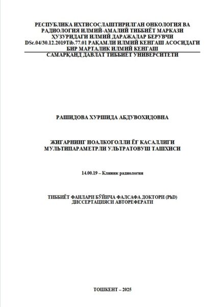 Жигарнинг ноалкоголли ёғ касаллиги мультипараметрли ультратовуш ташхиси