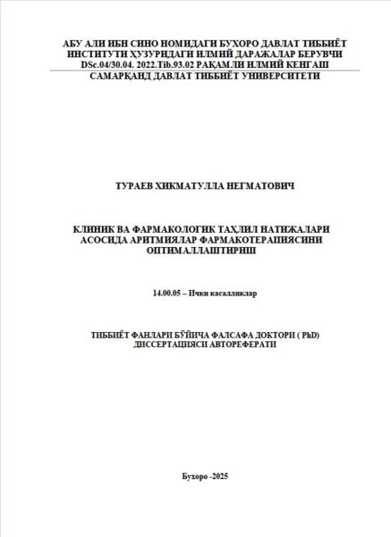 Клиник ва фармакологик таҳлил натижалари  асосида аритмиялар фармакотерапиясини  оптималлаштириш