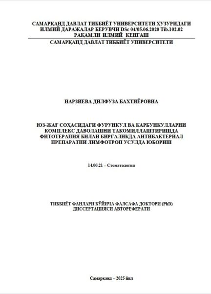 Юз-жағ соҳасидаги фурункул ва карбункулларни  комплекс даволашни такомиллаштиришда  фитотерапия билан биргаликда антибактериал  препаратни лимфотроп усулда юбориш