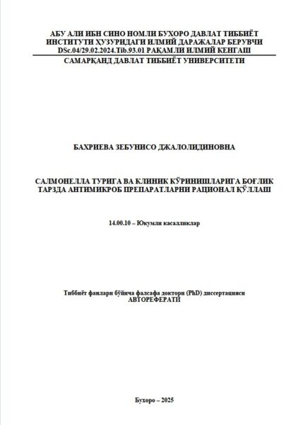 Салмонелла турига ва клиник кўринишларига боғлик  тарзда антимикроб препаратларни рационал қўллаш