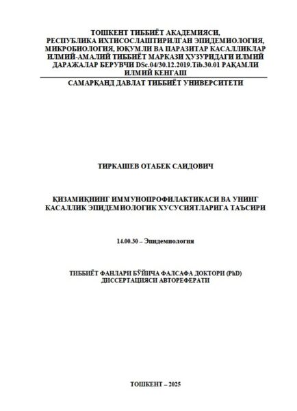 Қизамиқнинг иммунопрофилактикаси ва унинг касаллик эпидемиологик хусусиятларига таъсири