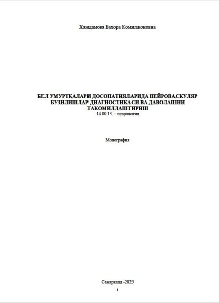 Бел умуртқалари досопатияларида нейроваскуляр  бузилишлар диагностикаси ва даволашни  такомиллаштириш