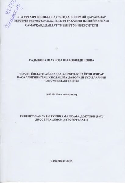 Турли ёшдаги аёлларда алкоголсиз ёели жигар касаллигини ташхислаш ва даволаш усулларини такомиллаштириш