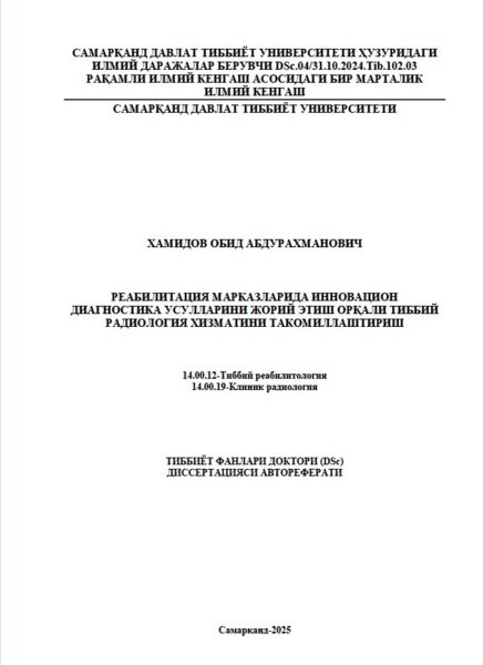 Реабилитация марказларида инновацион  диагностика усулларини жорий этиш орқали тиббий  радиология хизматини такомиллаштириш