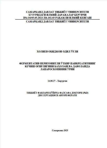 Ферментатив перитонитли ўткир панкреатитнинг  кечиш оғирлигини баҳолаш ва даволашда  лапароскопияни ўрни
