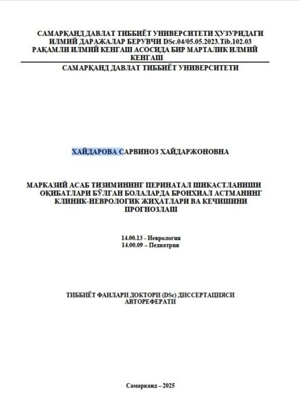 Марказий асаб тизимининг перинатал шикастланиши  оқибатлари бўлган болаларда бронхиал астманинг клиник-неврологик жиҳатлари ва кечишини  прогнозлаш