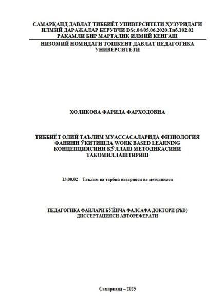 Тиббиёт олий таълим муассасаларида физиология фанини ўқитишда work based learning концепциясини қўллаш методикасини такомиллаштириш