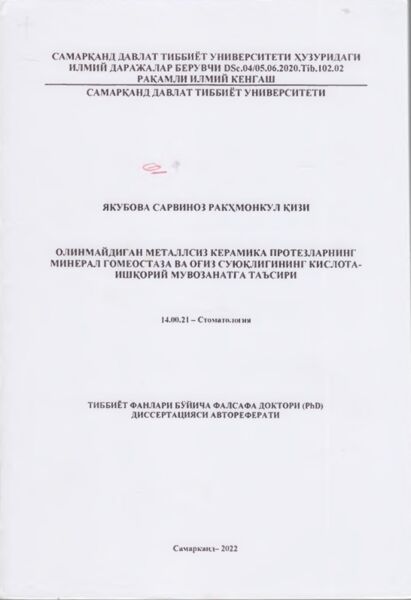 Олинмайдиган металлсиз керамика протезларнинг минерал гомеостаза ва огиз суюклигининг кислота- ишкорий мувозанатга таъсири