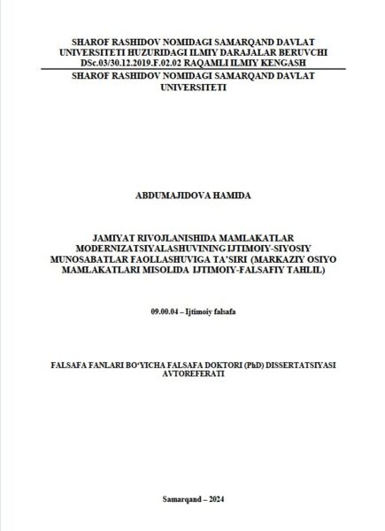 Jamiyat rivojlanishida mamlakatlar  modernizatsiyalashuvining ijtimoiy-siyosiy  munosabatlar faollashuviga ta’siri (markaziy osiyo  mamlakatlari misolida ijtimoiy-falsafiy tahlil)