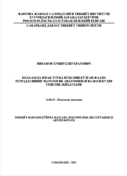 Болаларда юрак туғма нуқсони бўлган фалло  тетрадасининг патологик анатомияси ва молекуляр генетик жиҳатлари