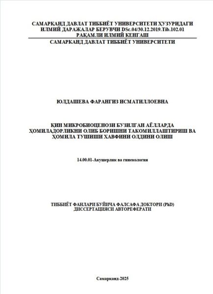 Қин микробиоценози бузилган аёлларда  ҳомиладорликни олиб боришни такомиллаштириш ва  ҳомила тушиши хавфини олдини олиш