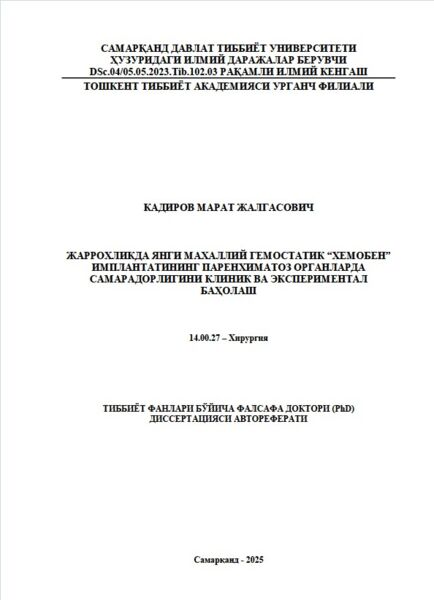 Жаррохликда янги махаллий гемостатик “хемобен”  имплантатининг паренхиматоз органларда  самарадорлигини клиник ва экспериментал  баҳолаш