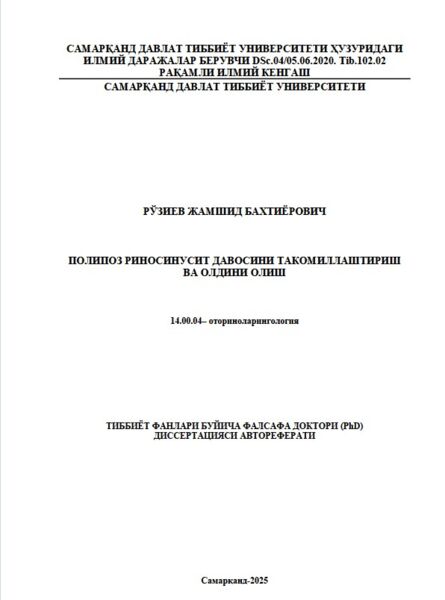 Полипоз риносинусит давосини такомиллаштириш ва олдини олиш