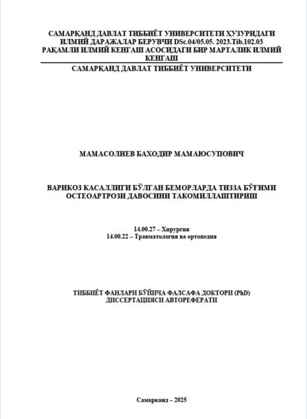 Варикоз касаллиги бўлган беморларда тизза бўғими  остеоартрози давосини такомиллаштириш