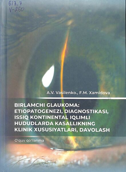 Birlamchi glaukoma: etiopatogenezi, diagnostikasi, issiq kontinental iqlimli hududlarda kasallikning klinik xususiyatlari, davolash.