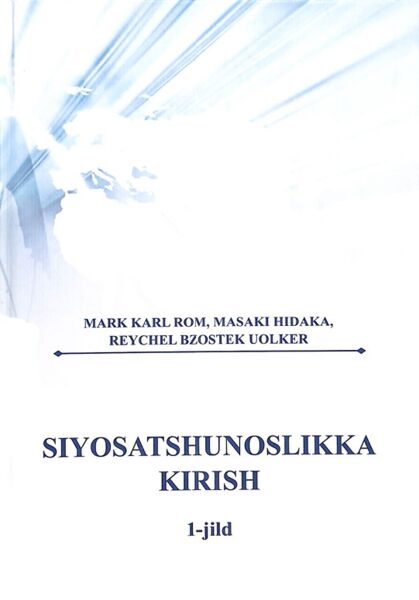 Siyosatshunoslikka kirish 1-jild 