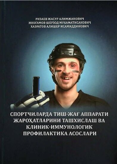 Спортчиларда тиш-жаг аппарати жарохатларини ташхислаш ва клиник-иммунологик профилактика асослари