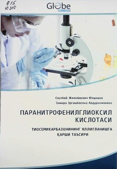 Паранитрофенилглиоксил кислотаси тиосемикарбазонининг яллигланишга карши таъсири