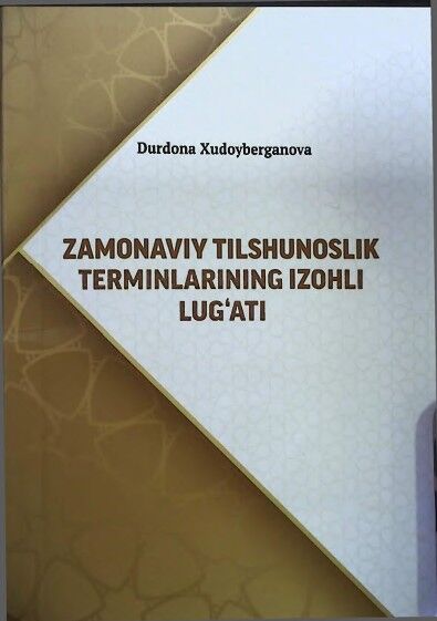 Zamonaviy tilshunoslik terminlarining izohli lug'ati