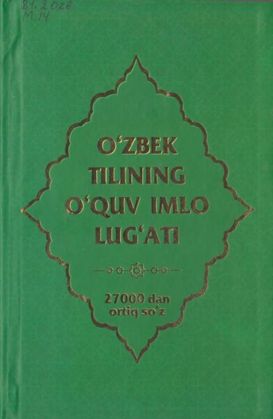 O ‘zbek tilining o‘quv imlo lug‘ati