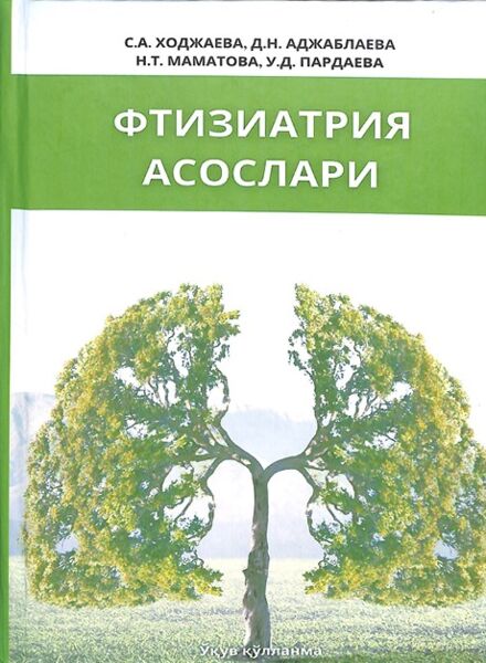 Фтизиатриянинг асослари