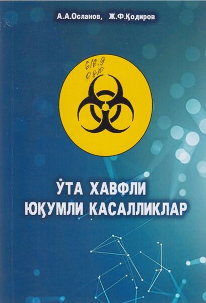 Ута хавфли юдумли касалликлар