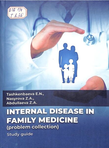Internal disease in family medicine (problem collection)