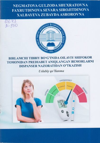 Birlamchi tibbiy bo‘g’inida oilaviy shifokor tomonidan prediabet aniqlangan bemorlarni dispanser nazoratidan o’tkazish