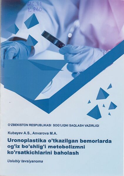 Internal disease in family medicine  (problem collection)