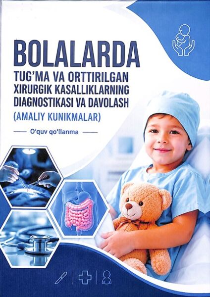 Bolalarda tug ma va orttirilgan xirurgik kasalliklaming diagnostikasi va davolash (amaliy kunikmalar)