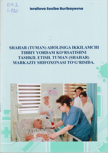 Shahar (tuman) aholisiga ikkilamchi tibbiy yordam ko‘rsatishni tashkil etish. tuman (shahar) markaziy shifoxonasi to‘g‘risida