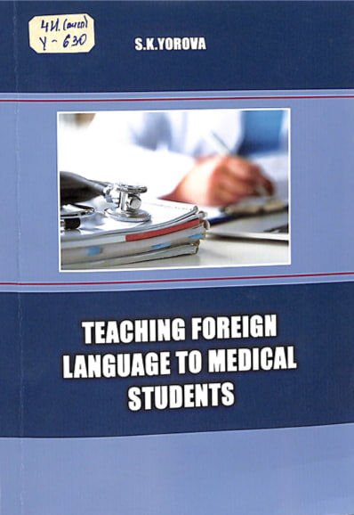 Teaching forign language to medical students. Monography. Yorova S.K. 