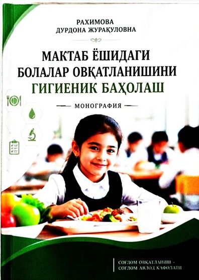 Мактаб ёшидаги болалар овкатланишини гигиеник бахолаш